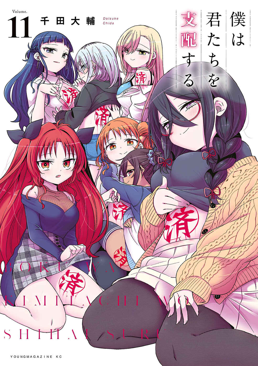 Chapter 88 - Page 2