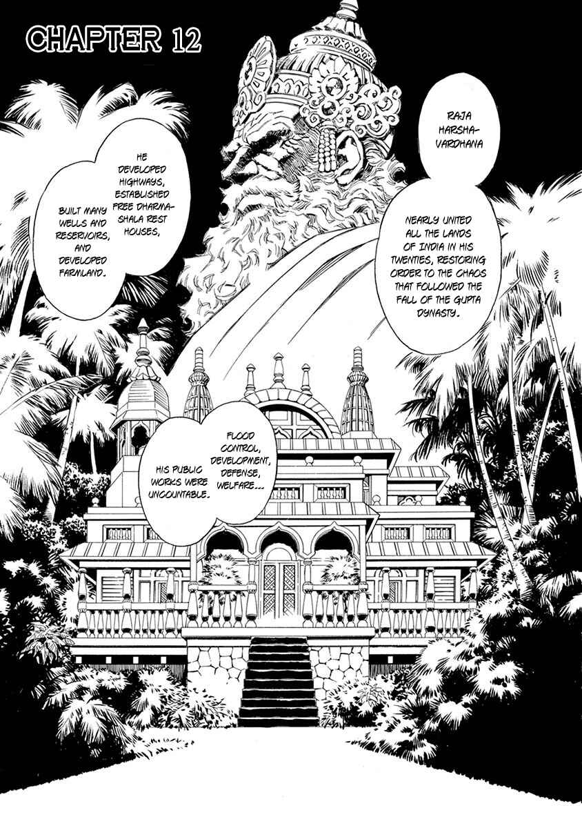 Chapter 12 - Page 1