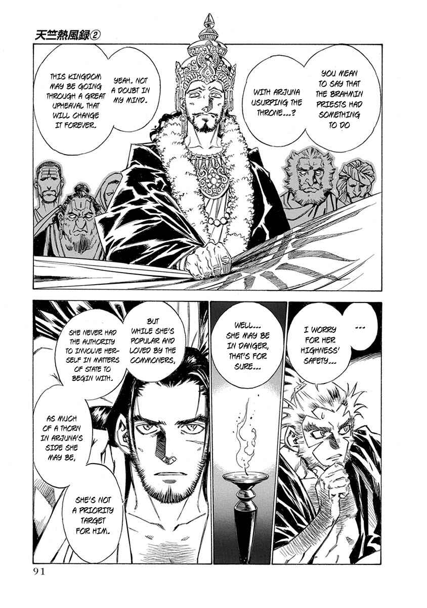 Chapter 12 - Page 3