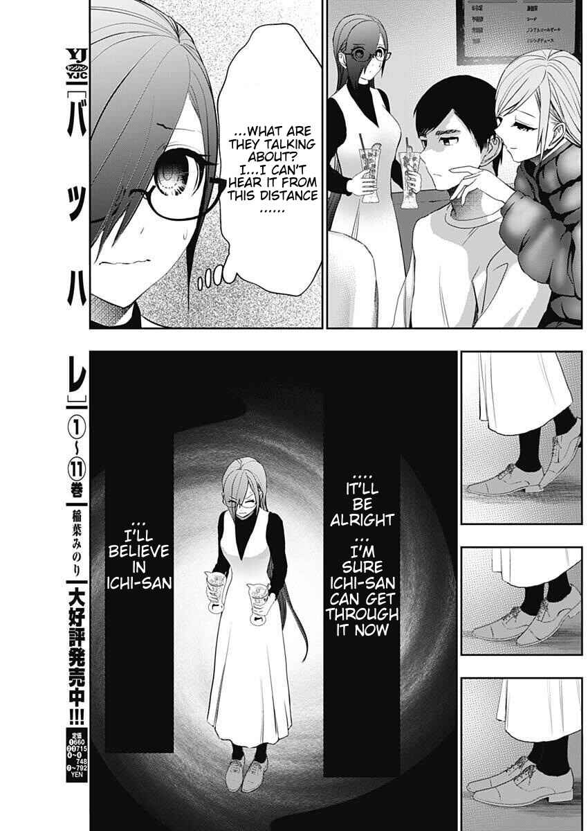 Chapter 183 - Page 7