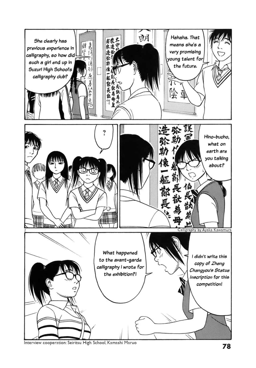 Chapter 107 - Page 2