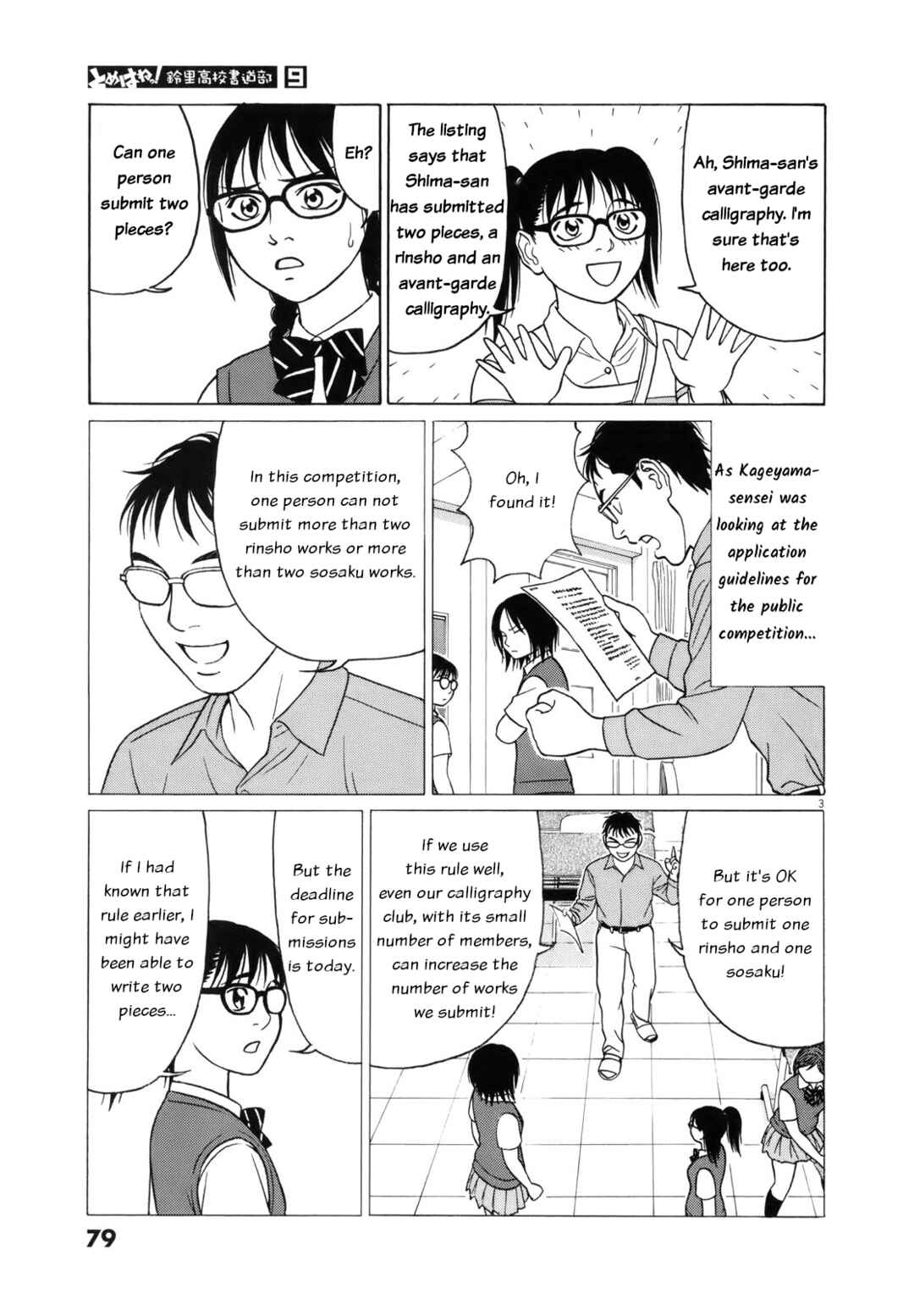 Chapter 107 - Page 3