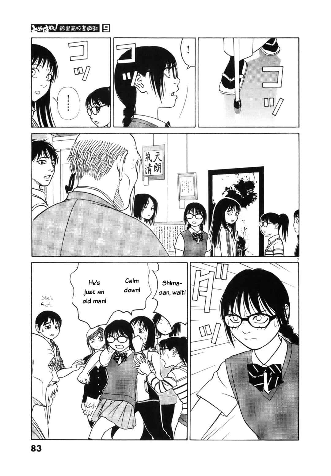 Chapter 107 - Page 7