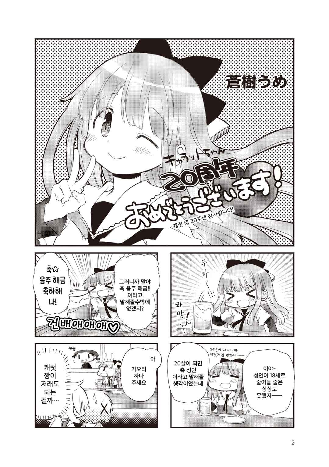 Chapter 2 - Page 1