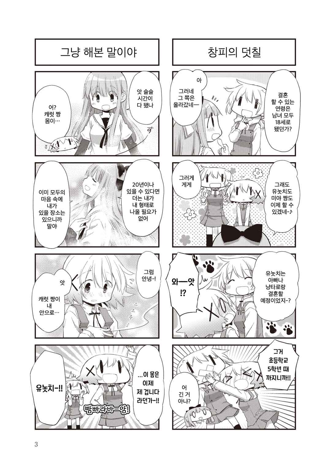 Chapter 2 - Page 2