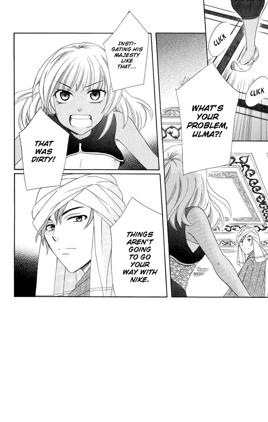 Chapter 25 - Page 4
