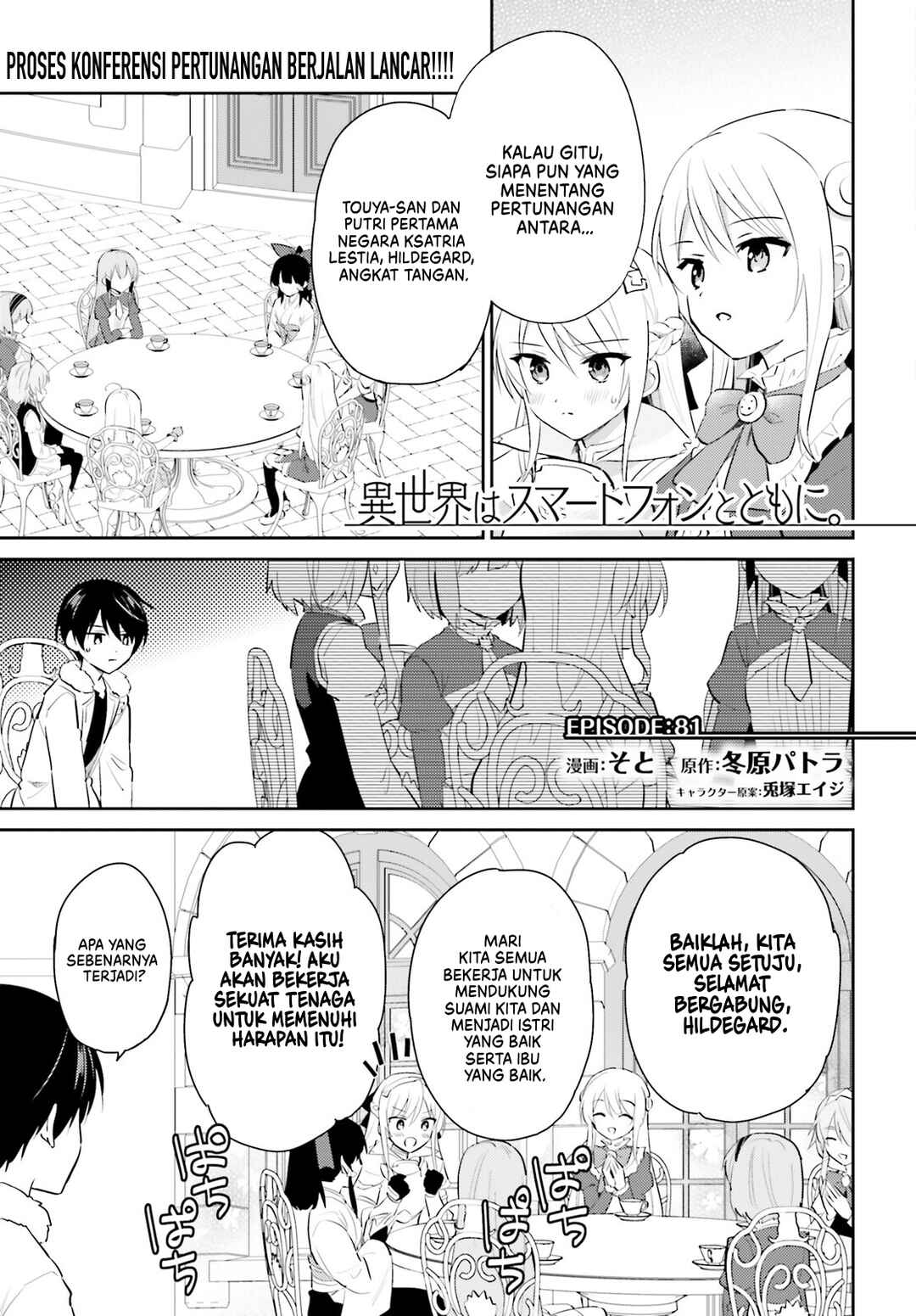 Chapter 81 - Page 2