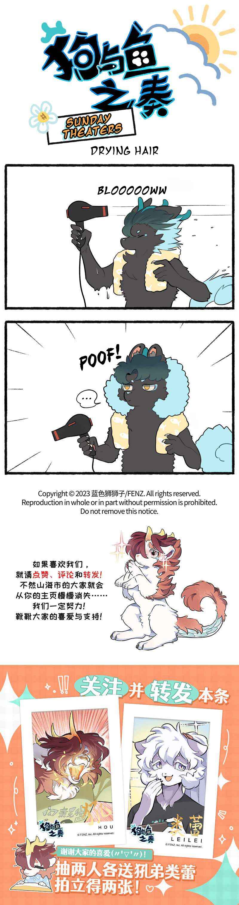 Chapter 14.25 - Page 1