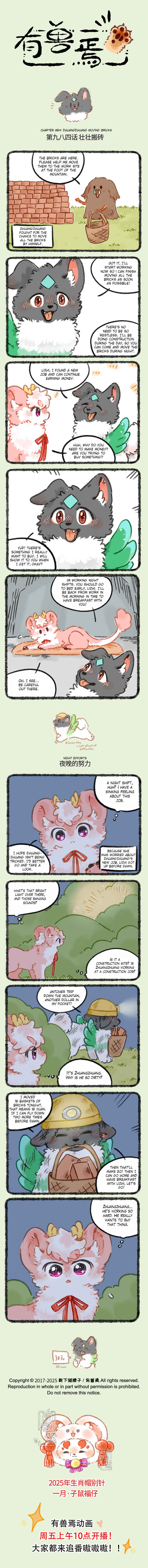Chapter 984 - Page 1