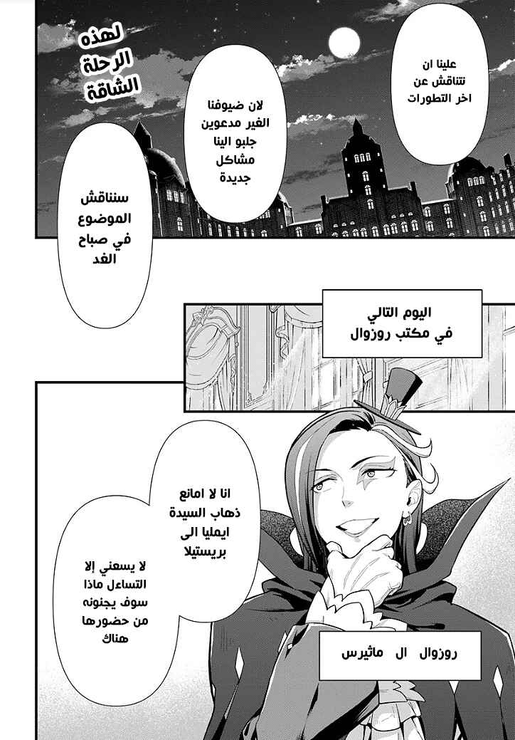 Chapter 1.2 - Page 2
