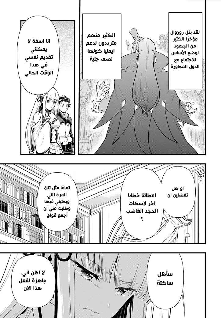 Chapter 1.2 - Page 3
