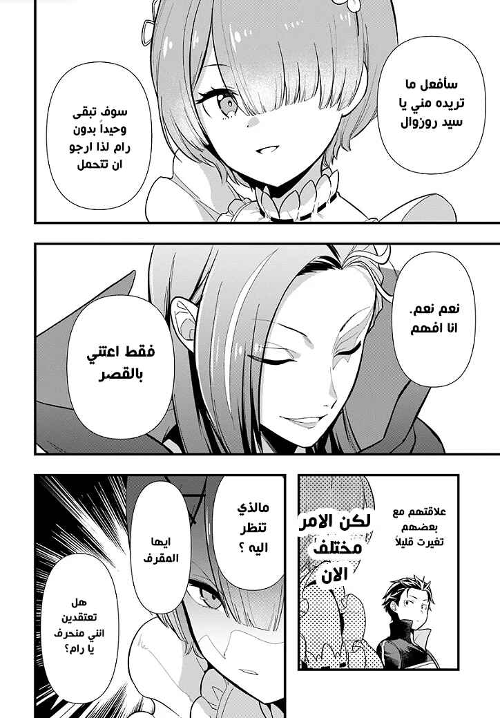 Chapter 1.2 - Page 6