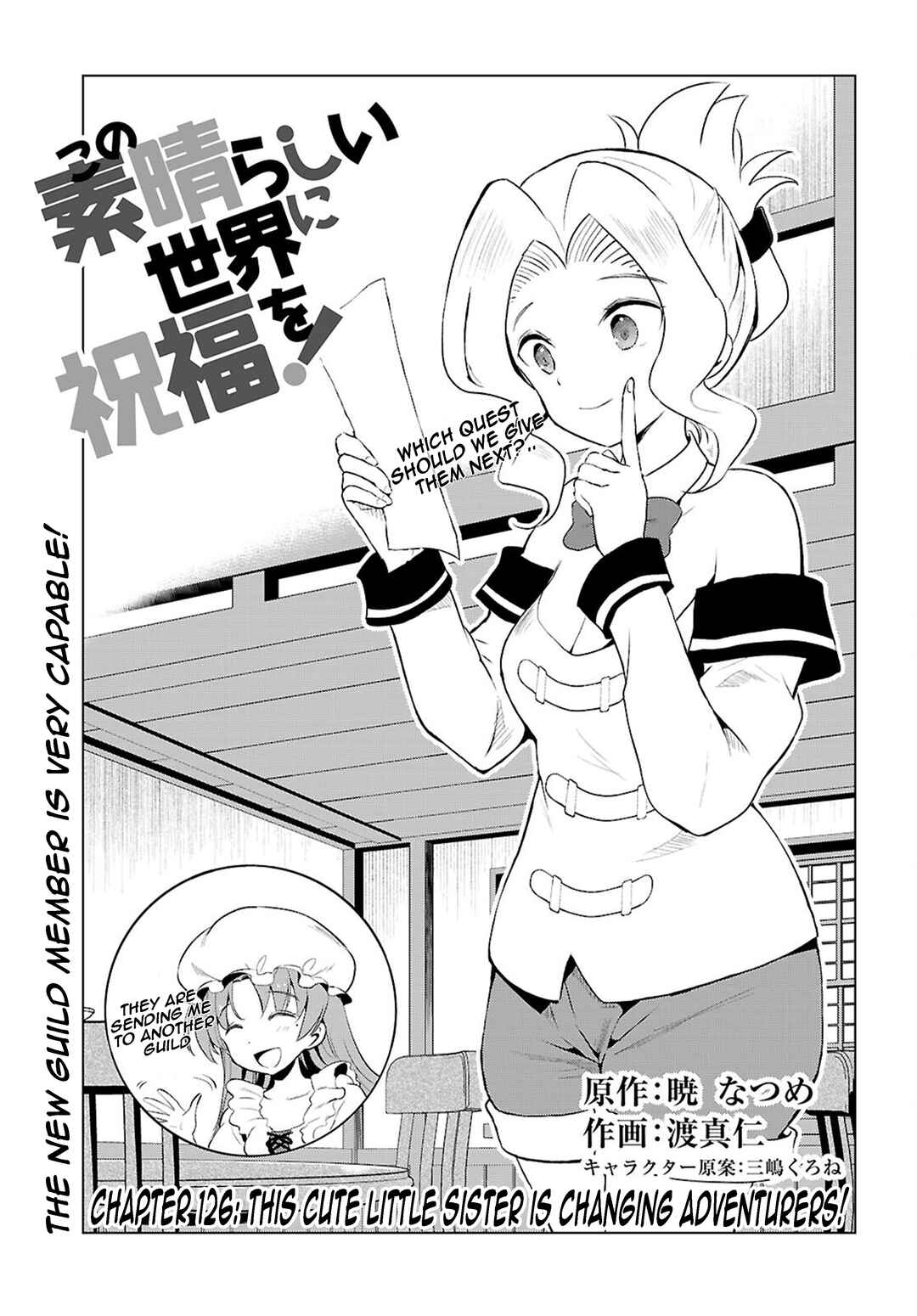 Chapter 126 - Page 1