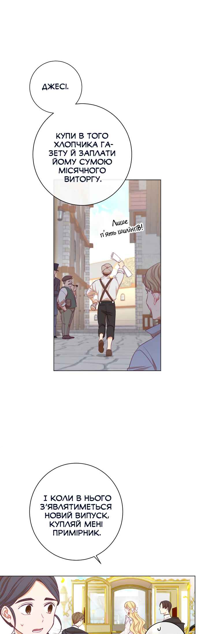 Chapter 6 - Page 23