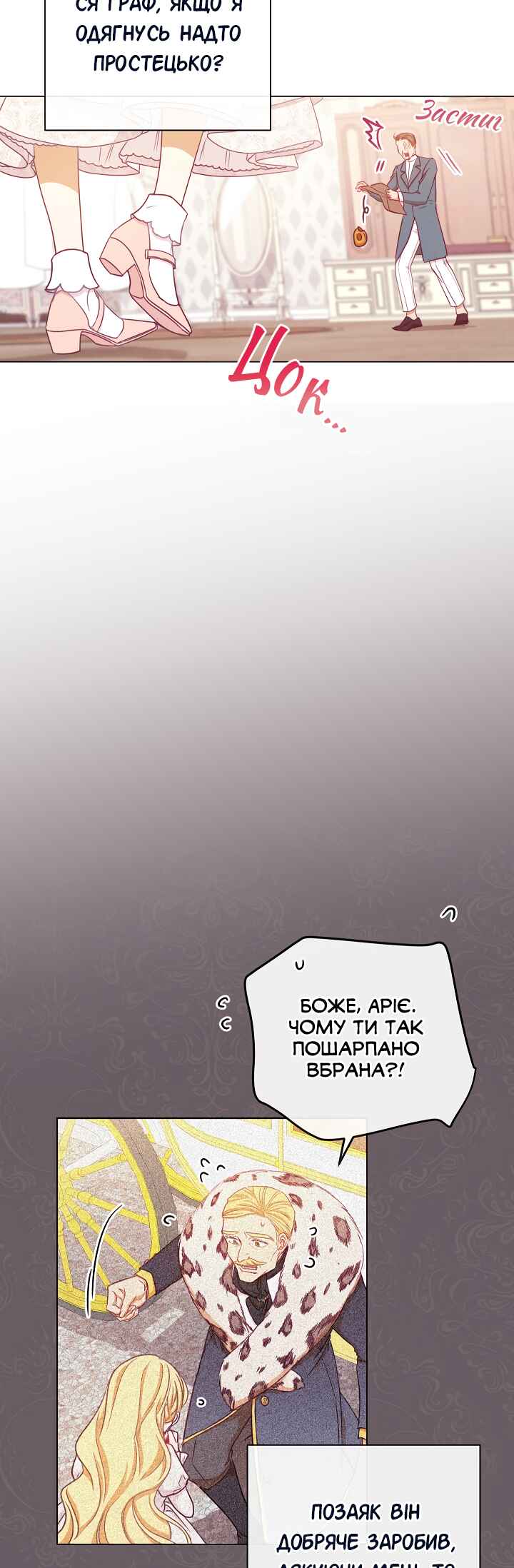 Chapter 6 - Page 9