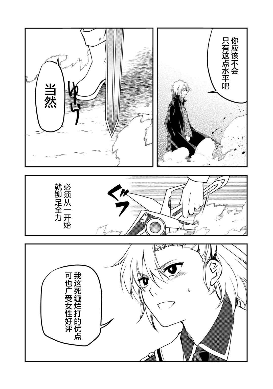 Chapter 10 - Page 4