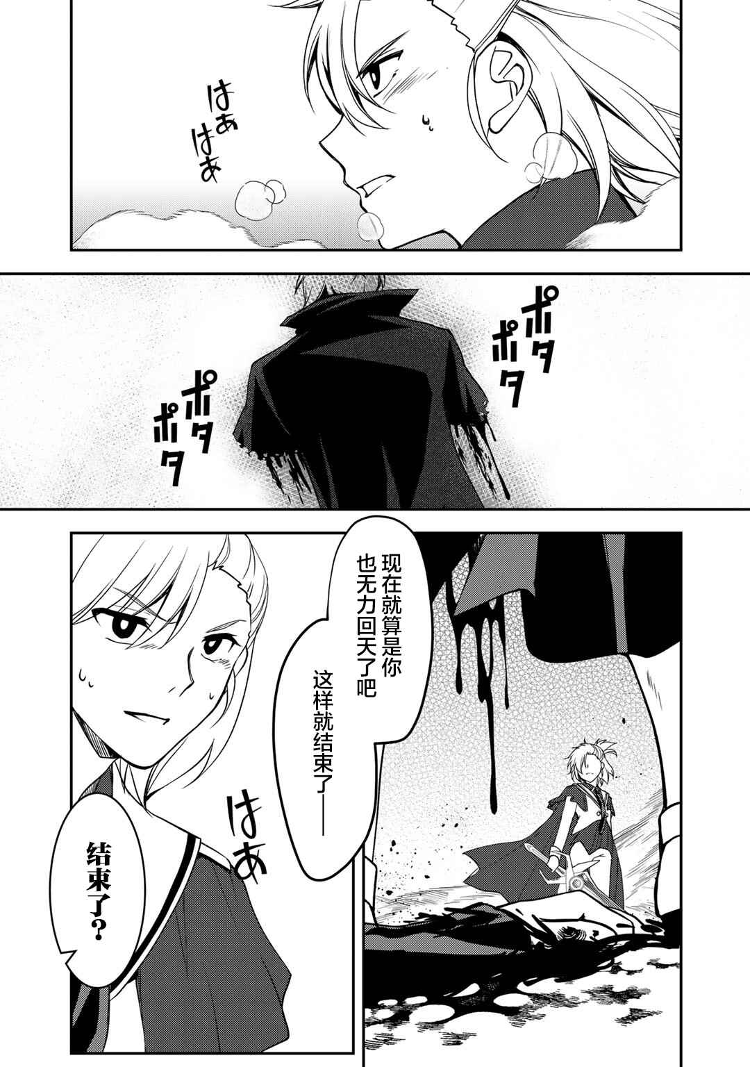 Chapter 10 - Page 7