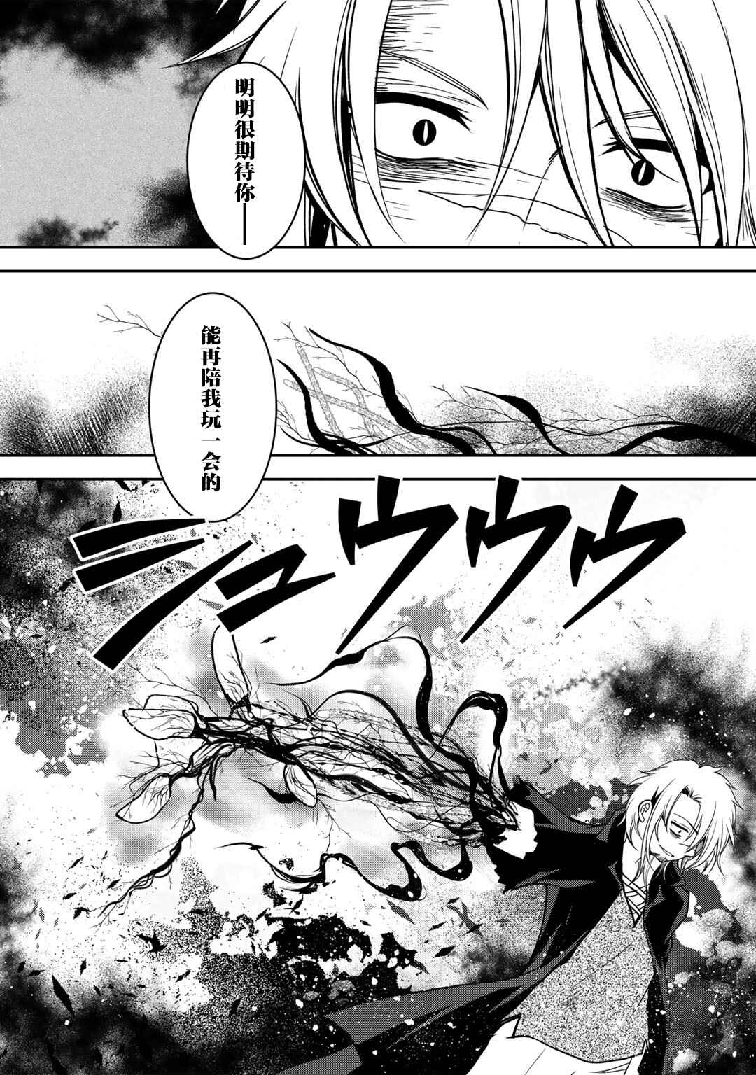 Chapter 10 - Page 8