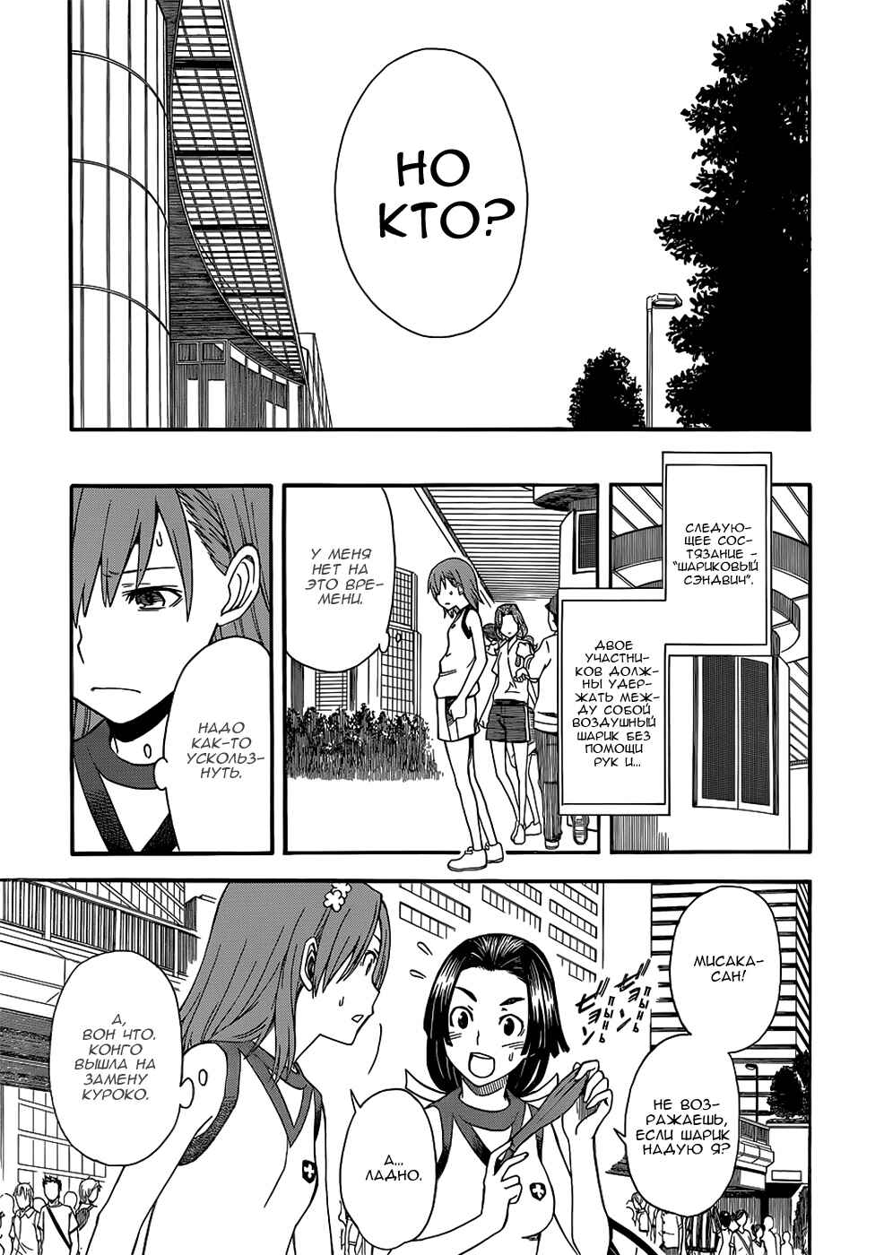 Chapter 49 - Page 10