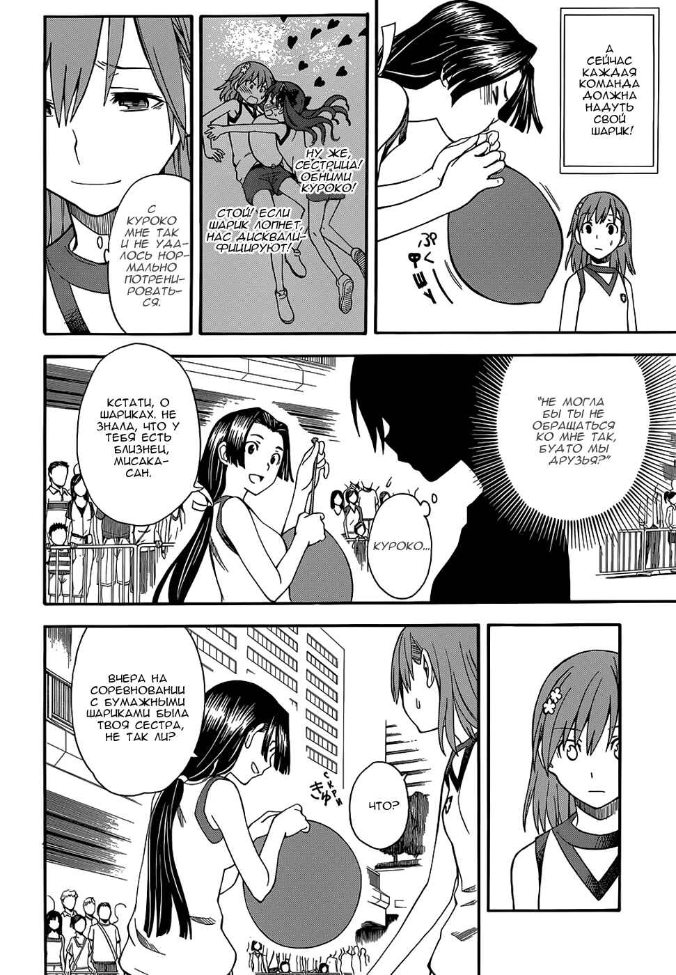 Chapter 49 - Page 11