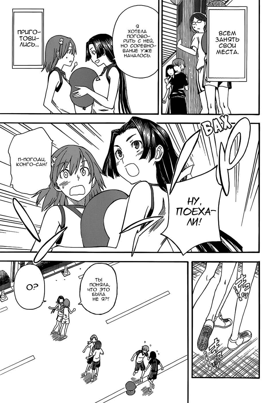 Chapter 49 - Page 12