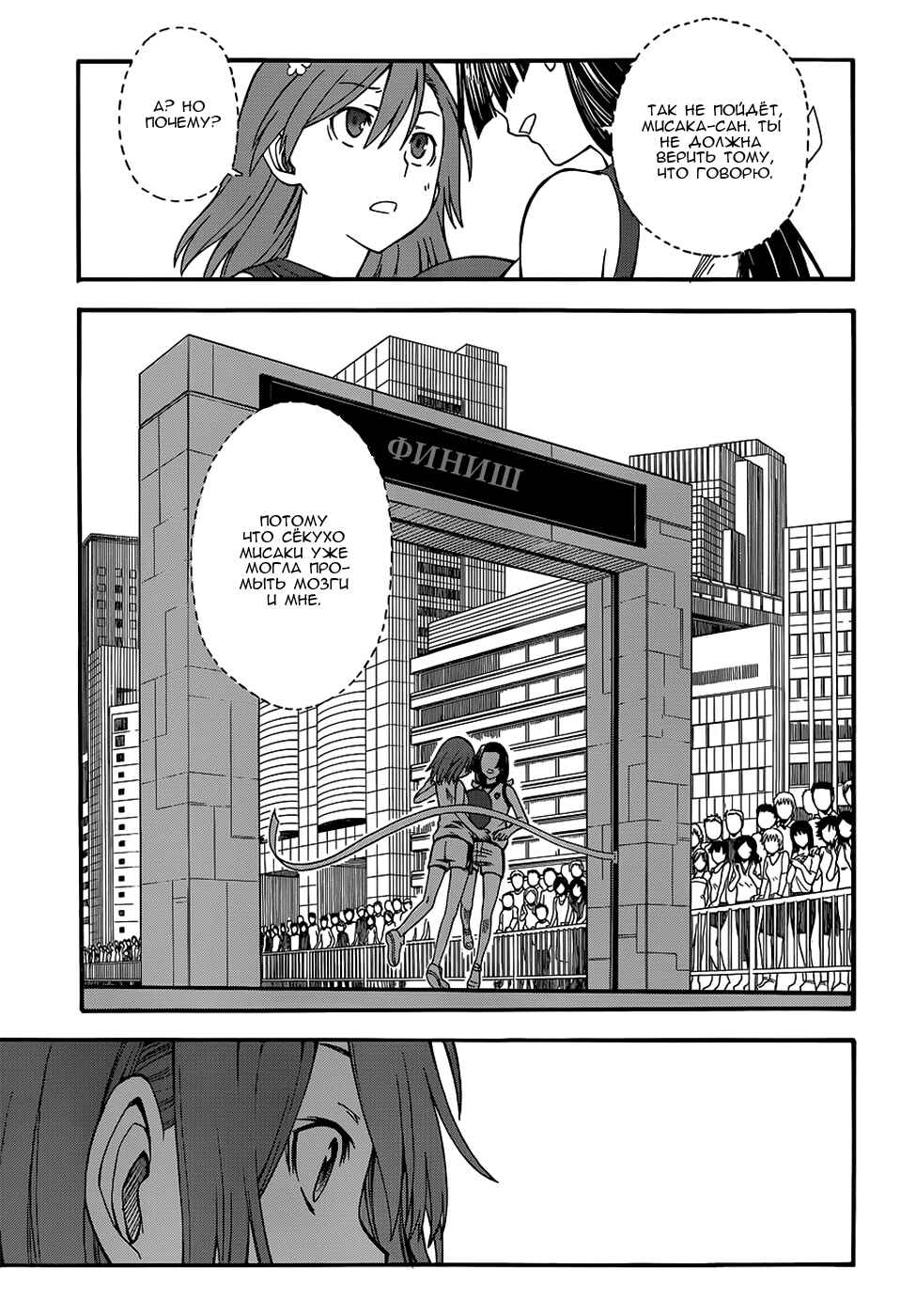 Chapter 49 - Page 16
