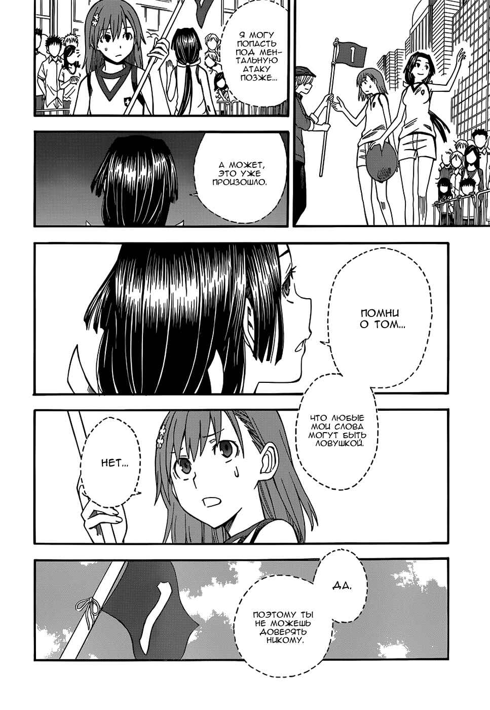 Chapter 49 - Page 17