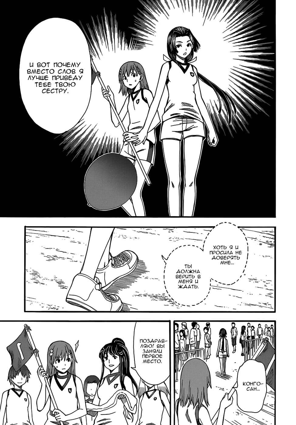Chapter 49 - Page 18
