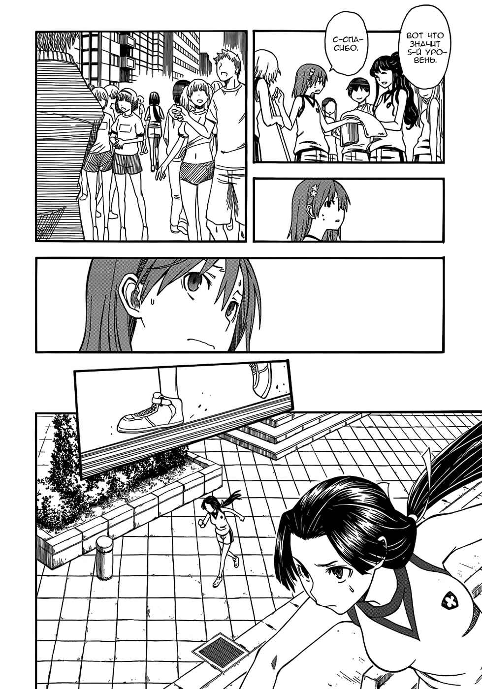 Chapter 49 - Page 19