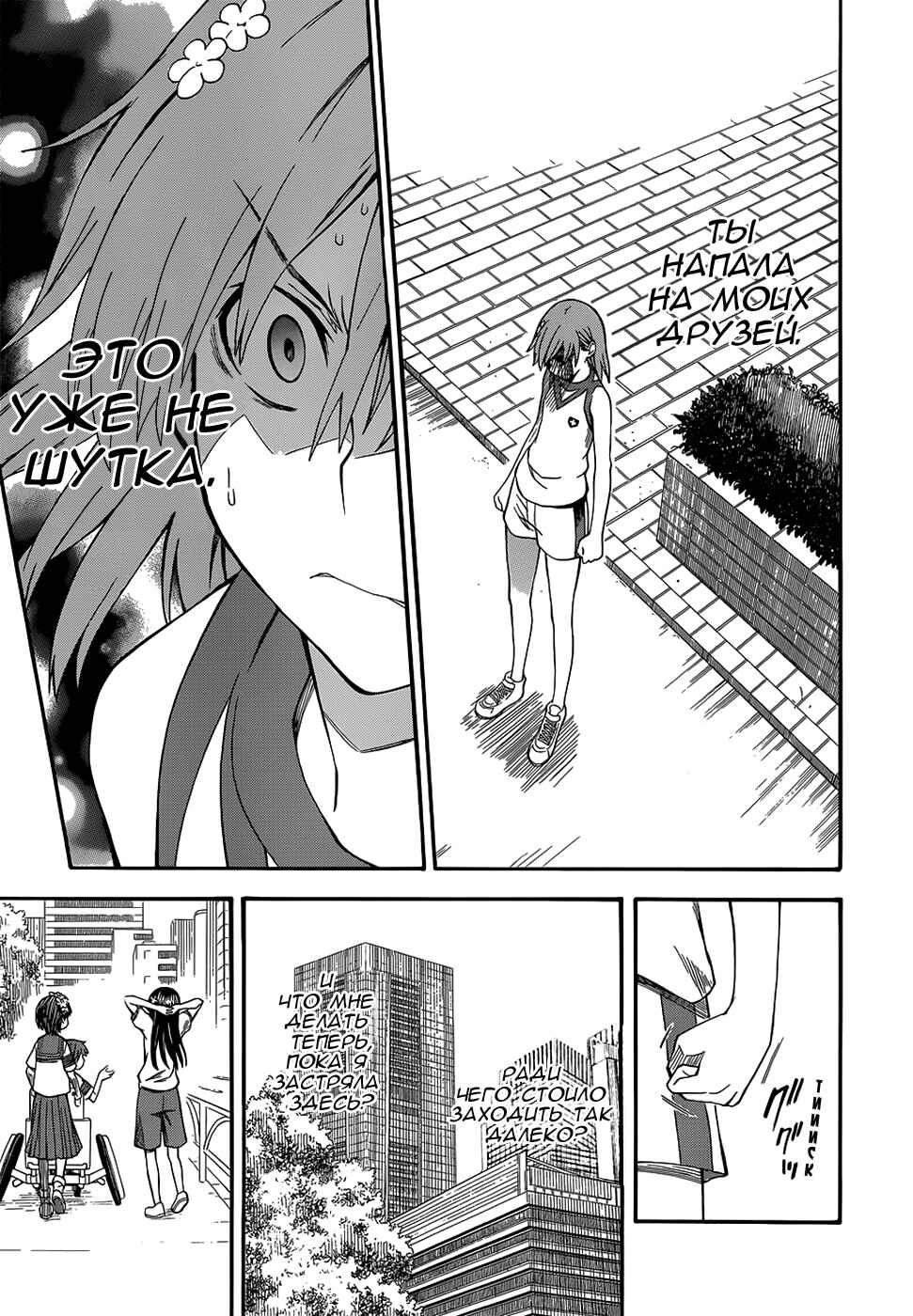 Chapter 49 - Page 4