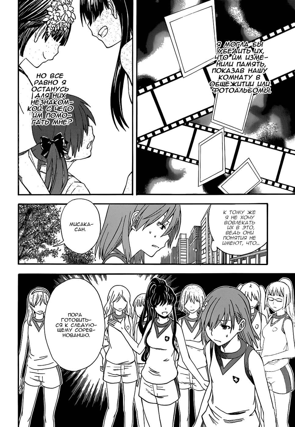 Chapter 49 - Page 5