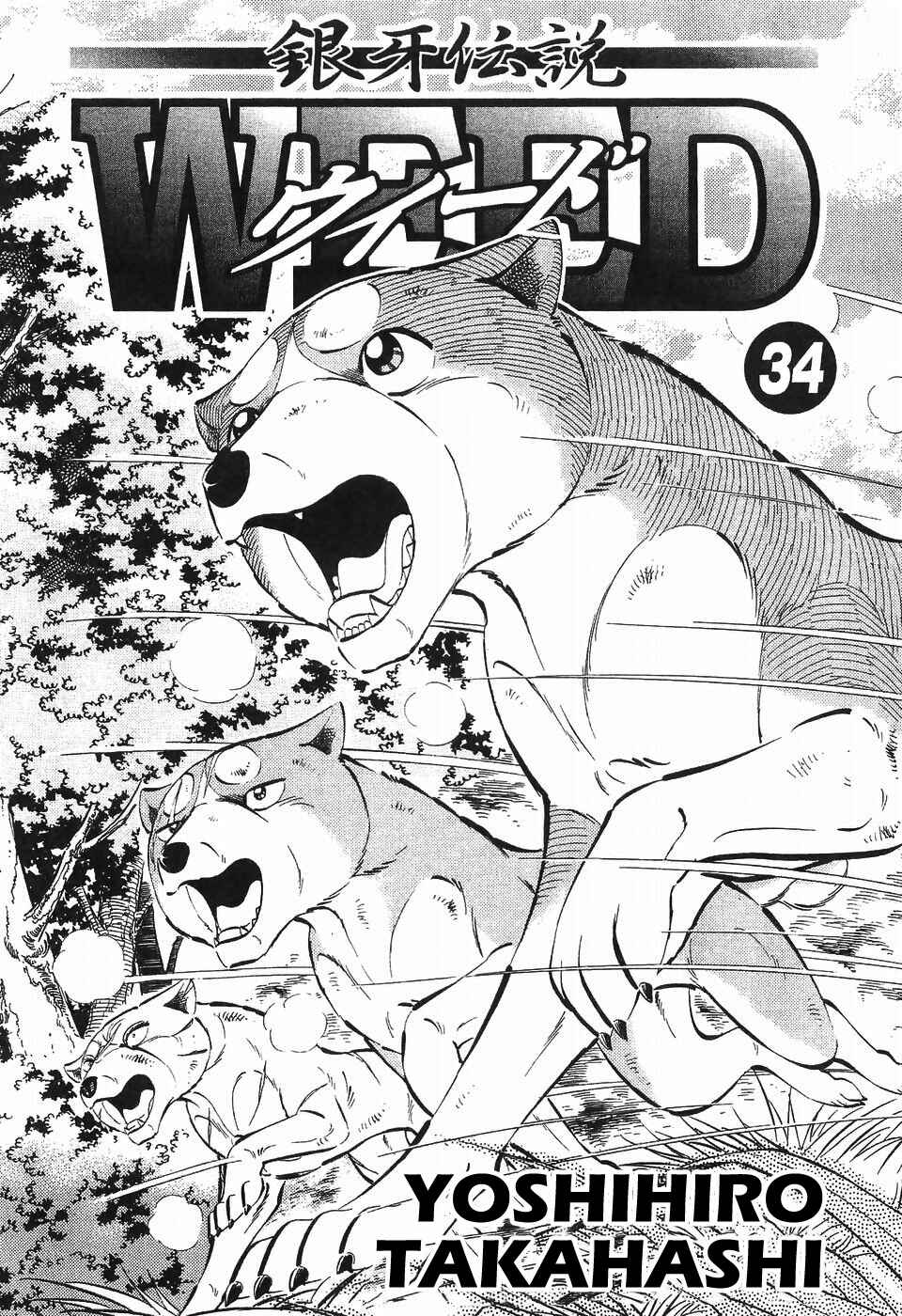 Chapter 284 - Page 4