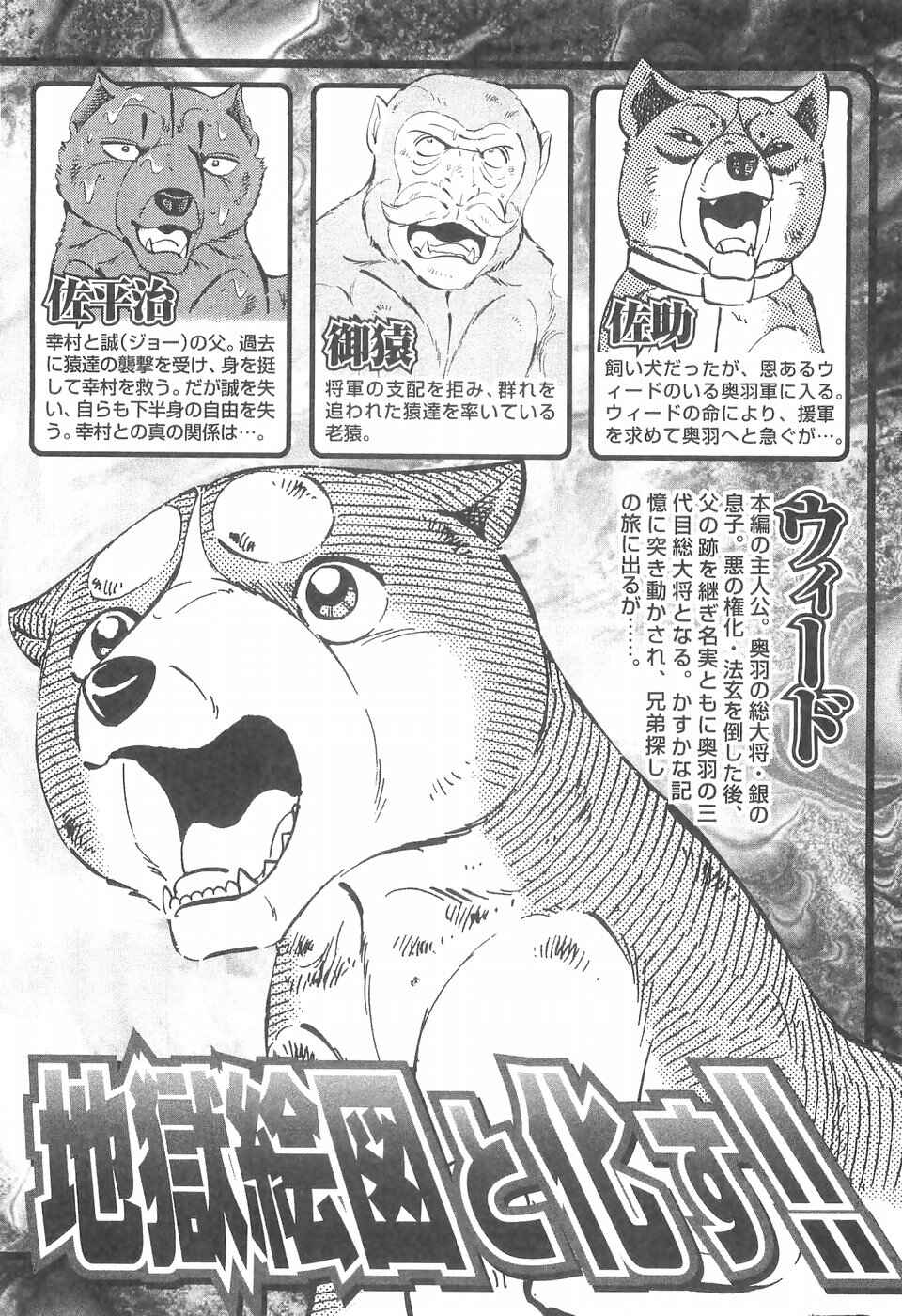 Chapter 284 - Page 7