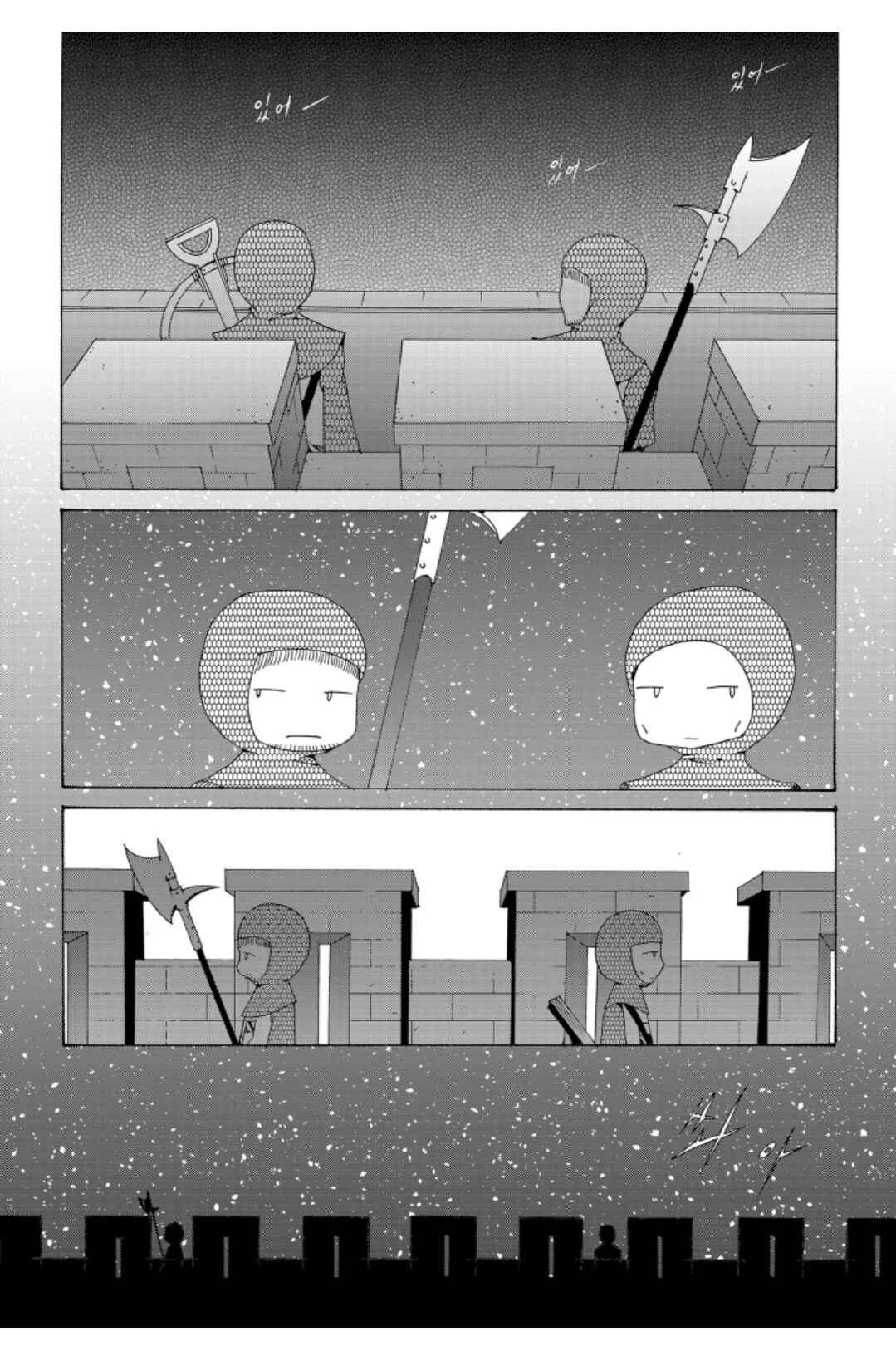 Chapter 59 - Page 6