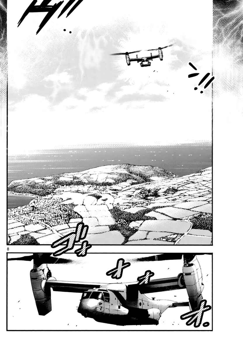 Chapter 505 - Page 9