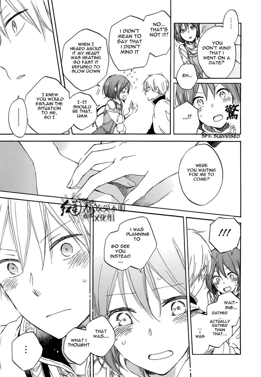 Chapter 46 - Page 24