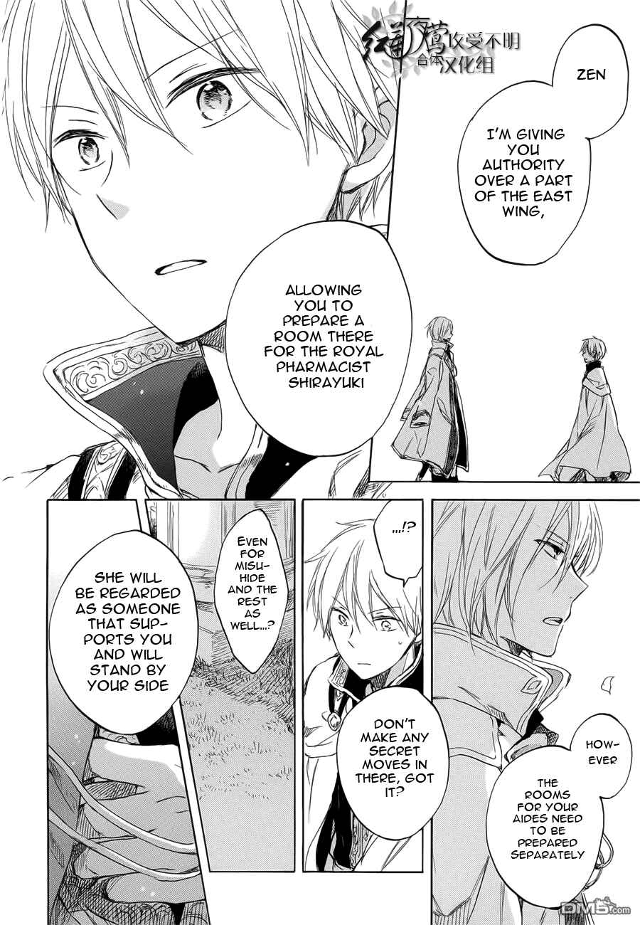 Chapter 46 - Page 29