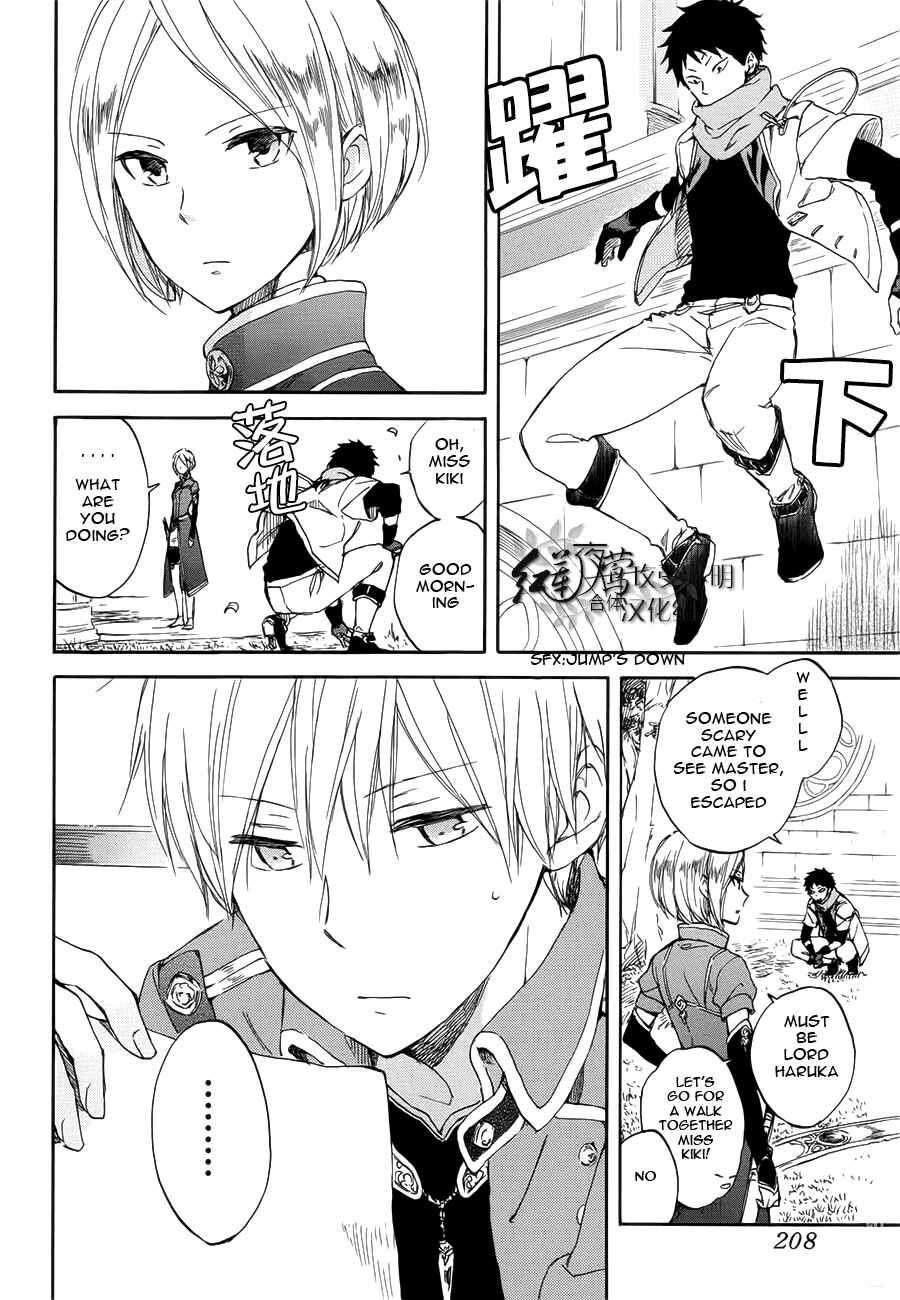 Chapter 46 - Page 7