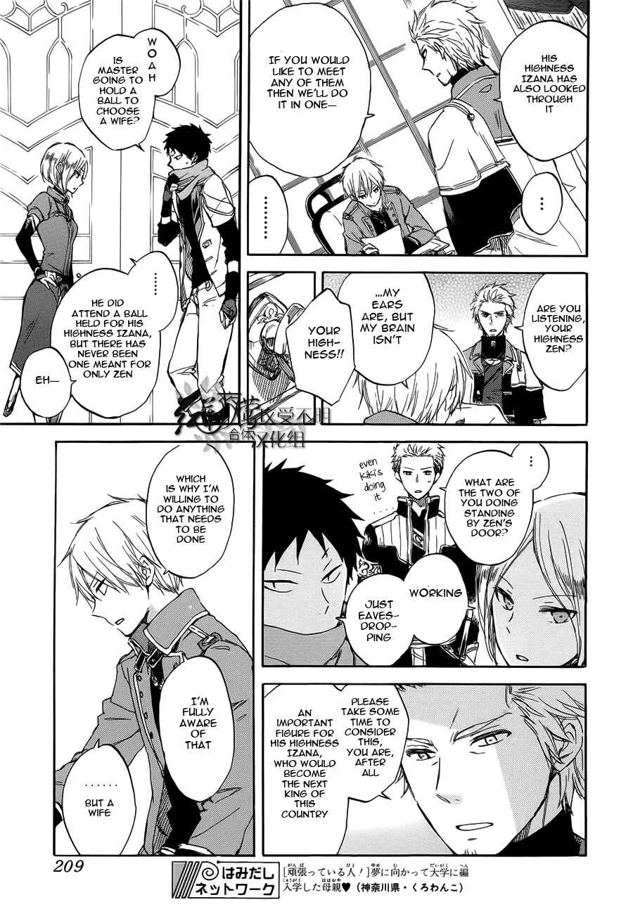 Chapter 46 - Page 8