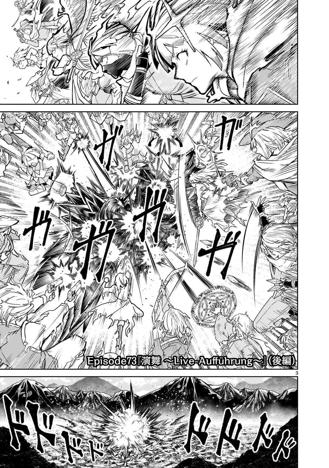 Chapter 73.5 - Page 1