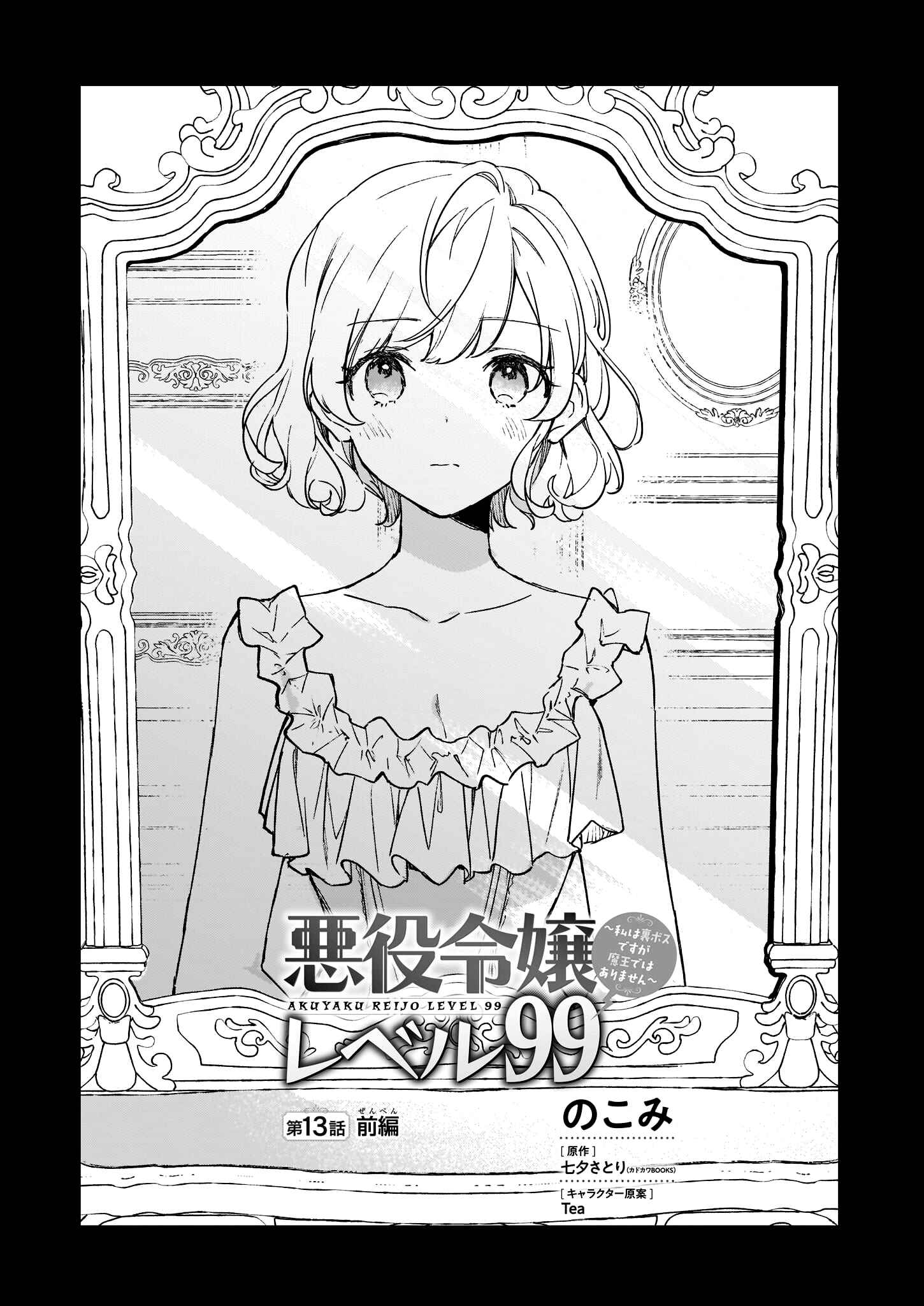 Chapter 13.1 - Page 2
