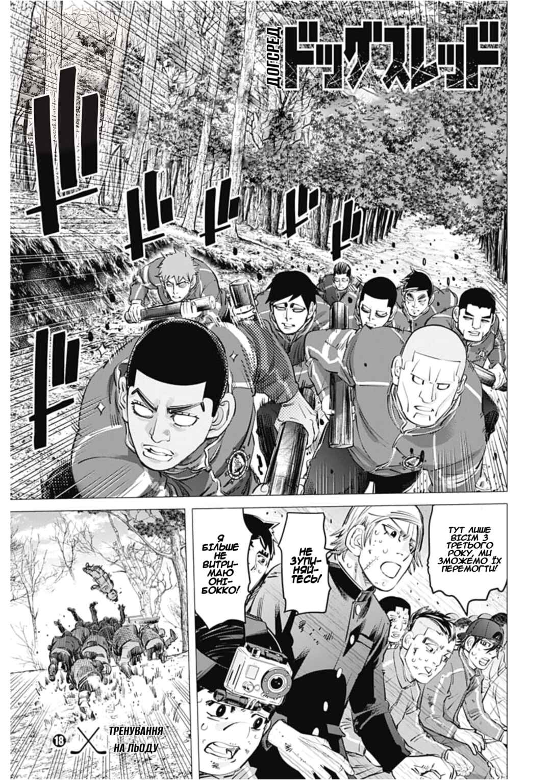 Chapter 18 - Page 1