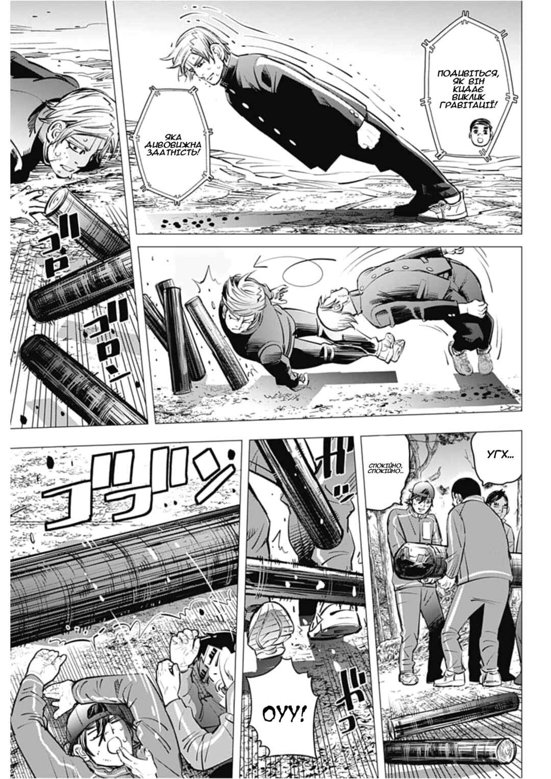 Chapter 18 - Page 3