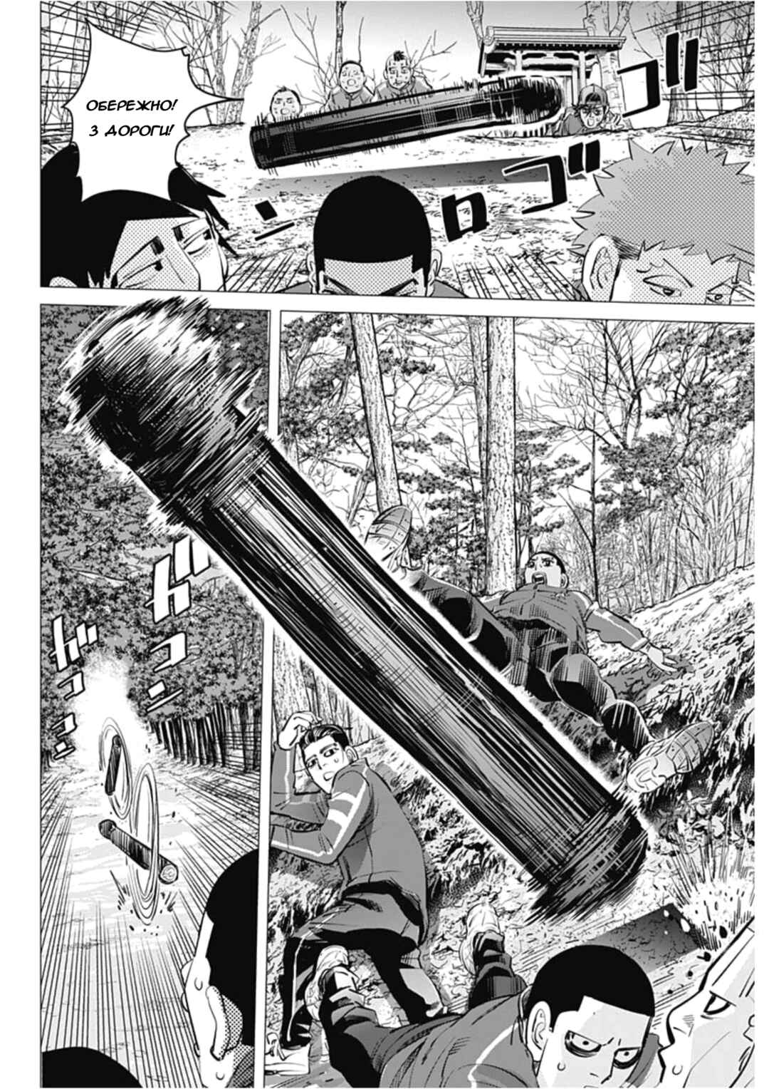 Chapter 18 - Page 4