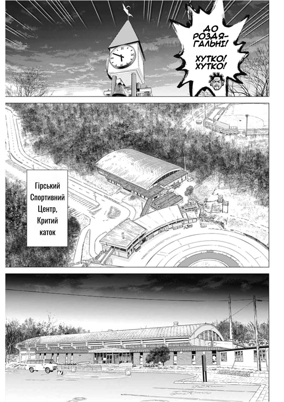Chapter 18 - Page 9