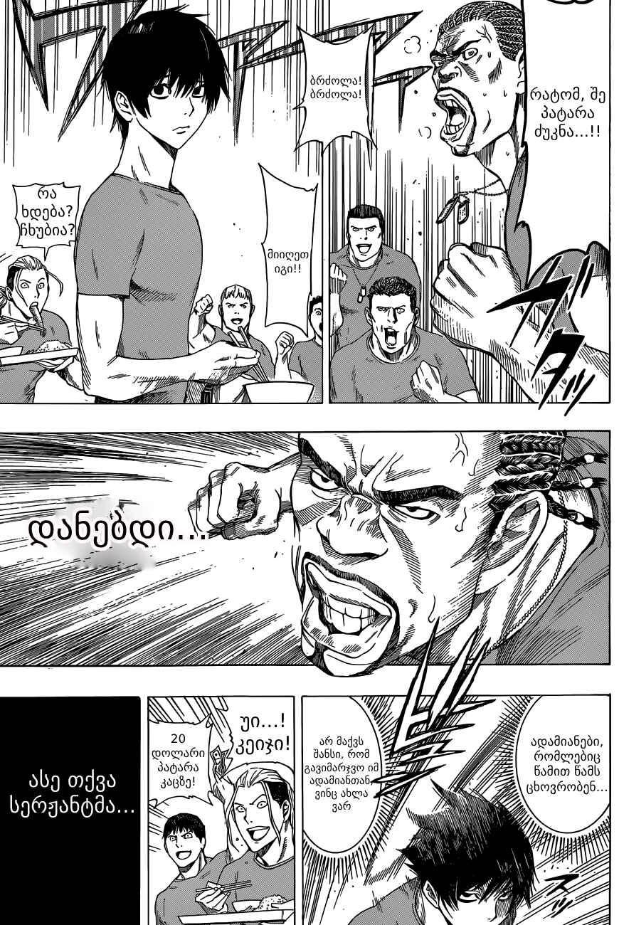Chapter 5 - Page 15