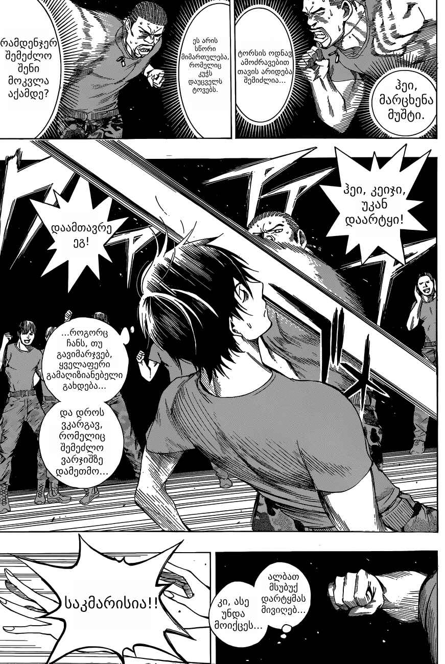 Chapter 5 - Page 18