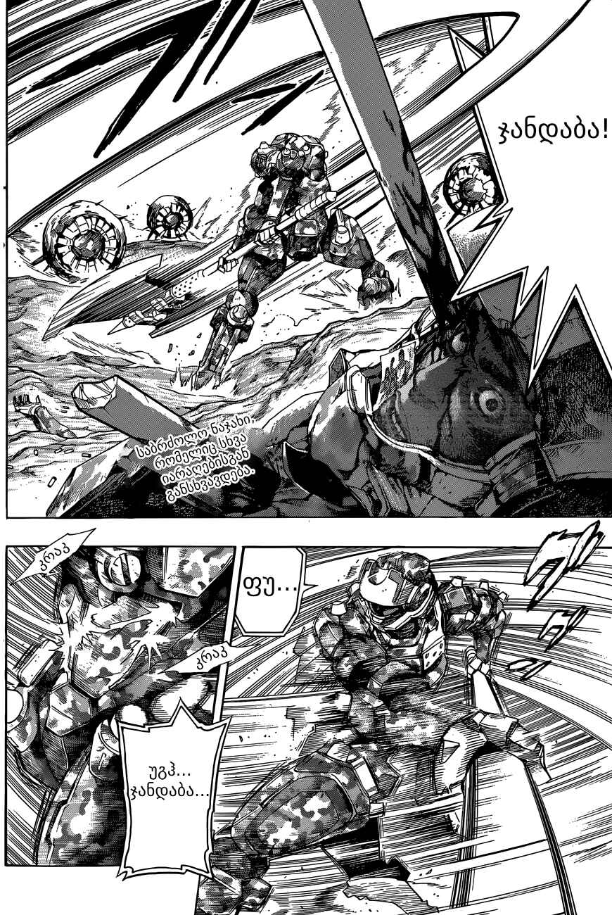 Chapter 5 - Page 2