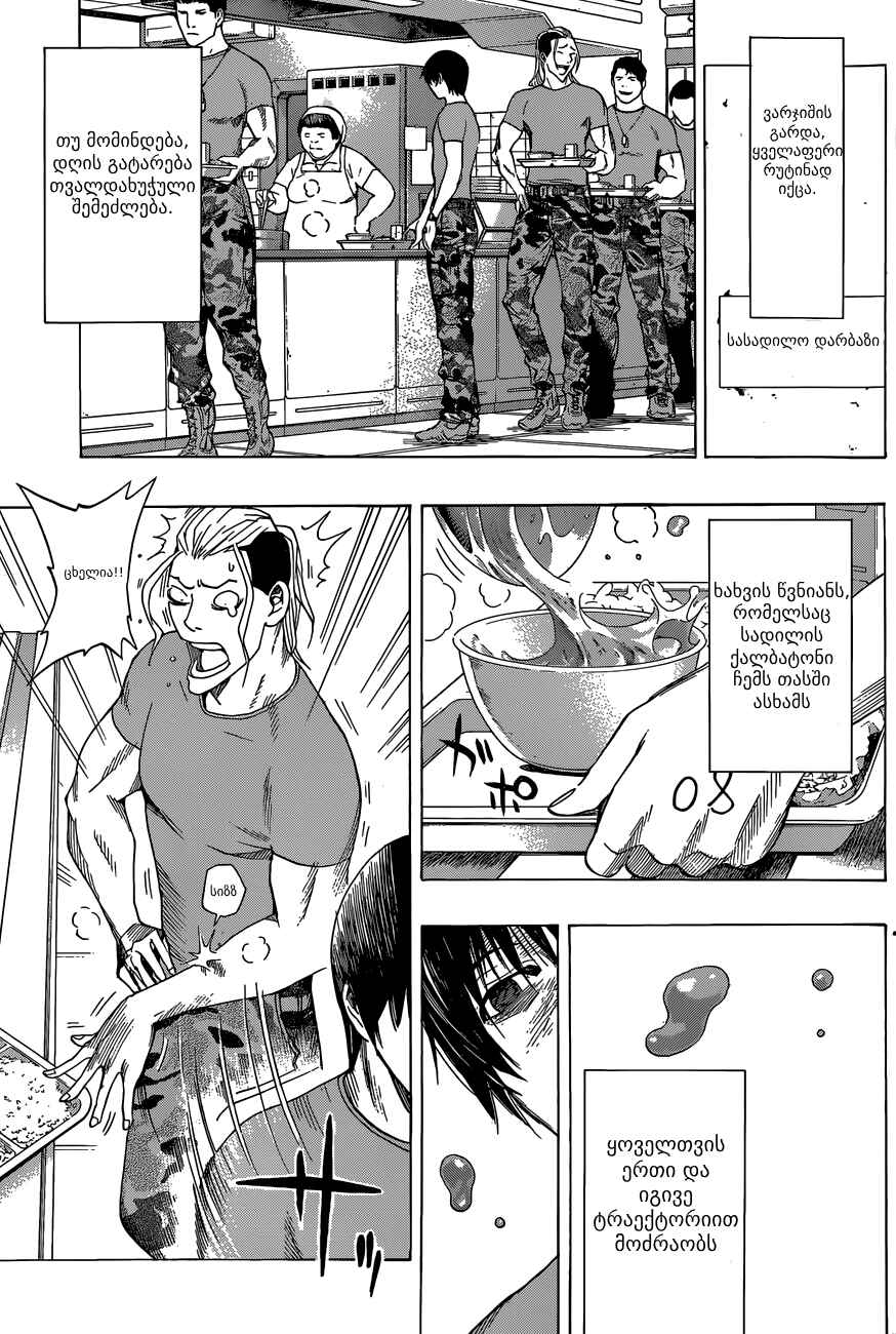 Chapter 5 - Page 5