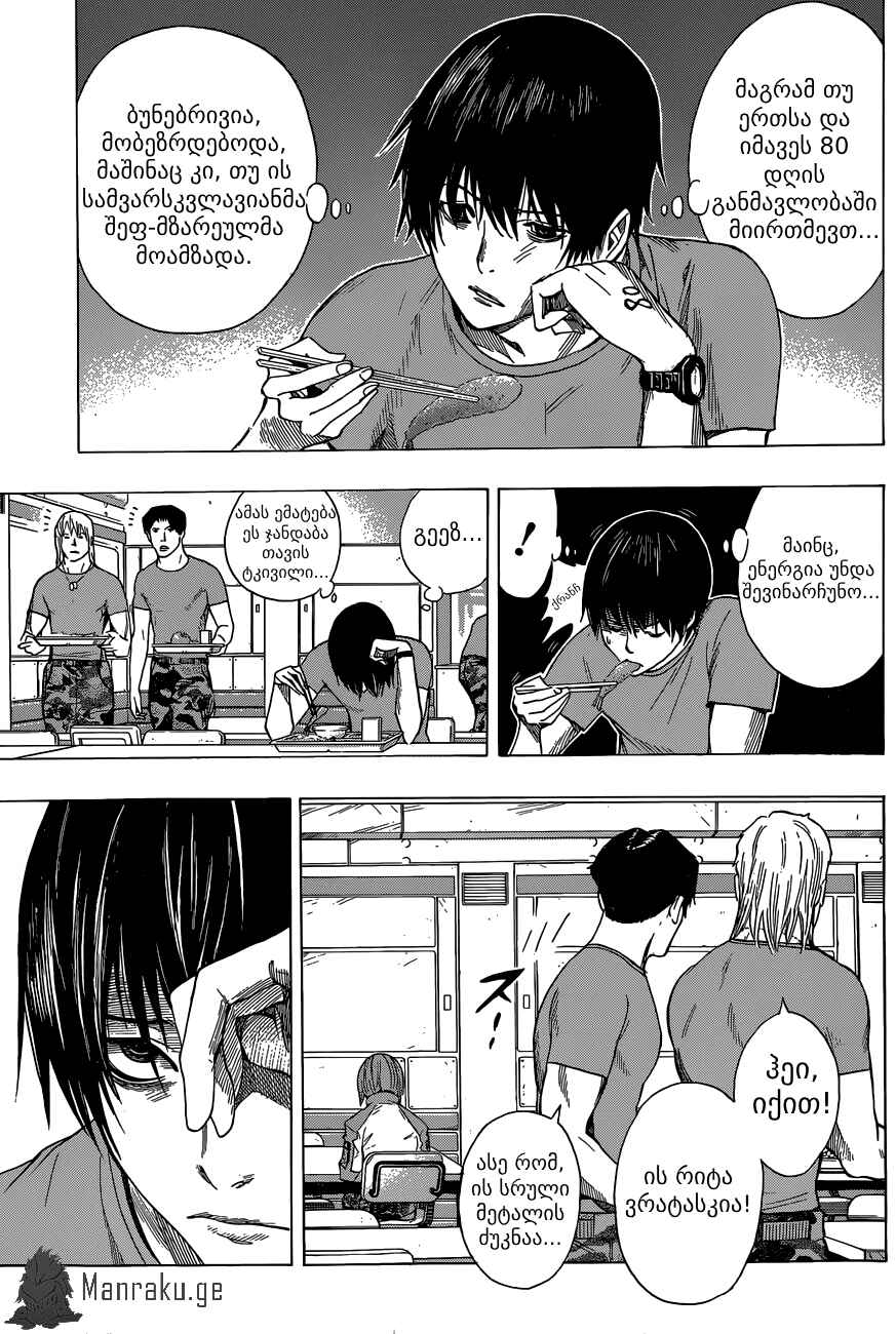 Chapter 5 - Page 7
